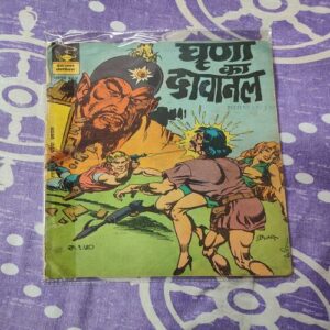 Ghrina Ka Daavnal .