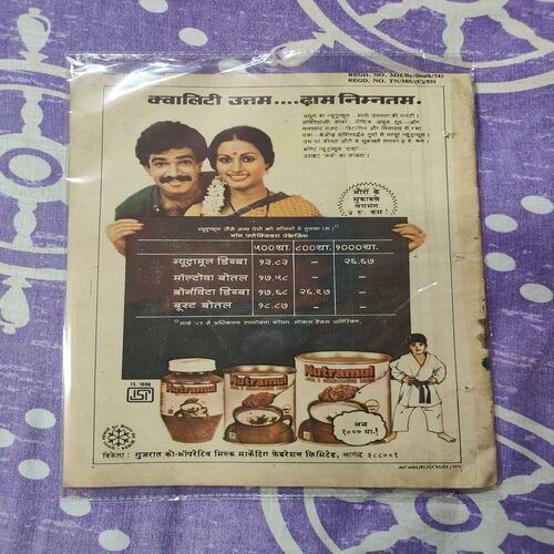 Rahasyo Ke Saaye .
