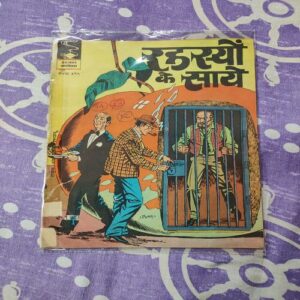 Rahasyo Ke Saaye .