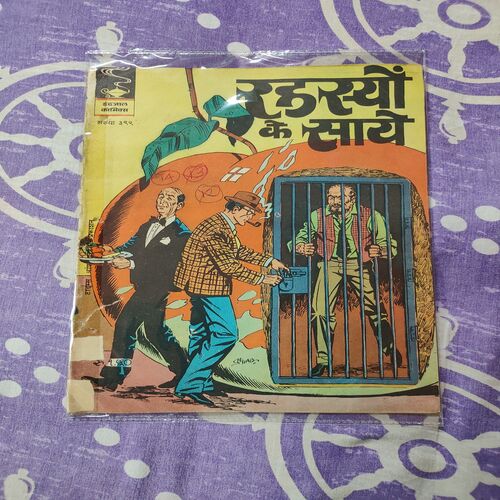 Rahasyo Ke Saaye .