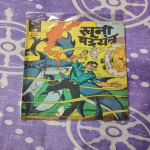Khuni Sadyntra .