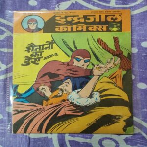 Shaitano Ka Dera . ( Part - 02 ) .