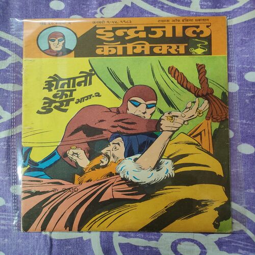 Shaitano Ka Dera . ( Part - 02 ) .