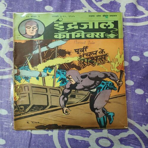 Purvi Achal Ke Raaaksa . ( Part - 02 ).