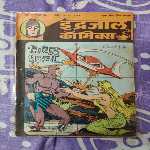 Nishidh Dharti . ( Part - 02 ) .
