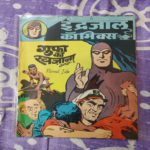 Gufa  Ka Khajana . ( Part  -1 ) .