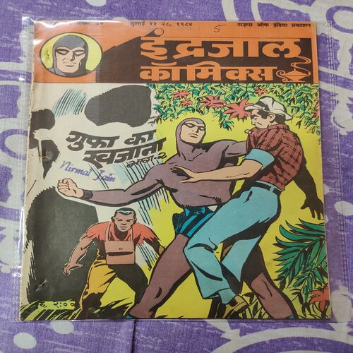Gufa  Ka Khajana . ( Part  - 02 ) .