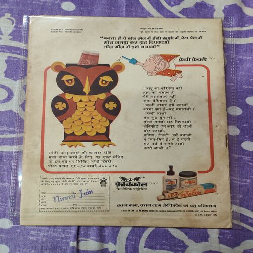 Khooni Irrade .