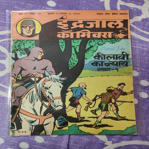 Kilavi Ka Nayay . ( Part - 01 ) .