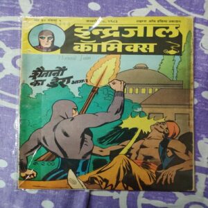 Shaitano Ka Dera . ( Part - 01 ) .