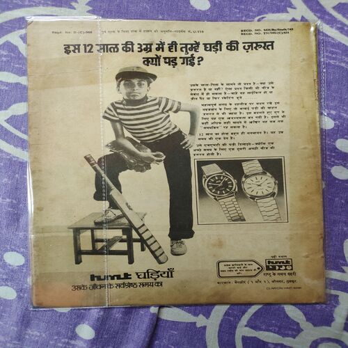 Vishghar Ki Fufkaar . ( Part - 02 ) .