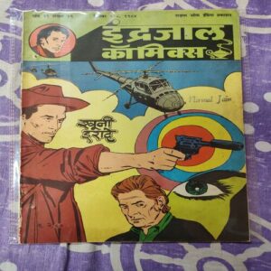 Khooni Irrade .