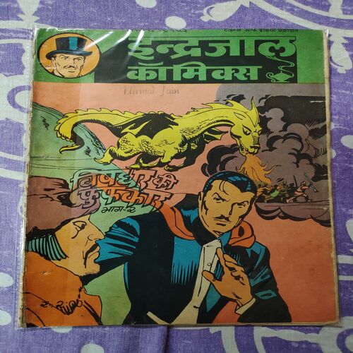 Vishghar Ki Fufkaar . ( Part - 02 ) .