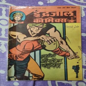 Machinae Aurato Ka Shadyantr .