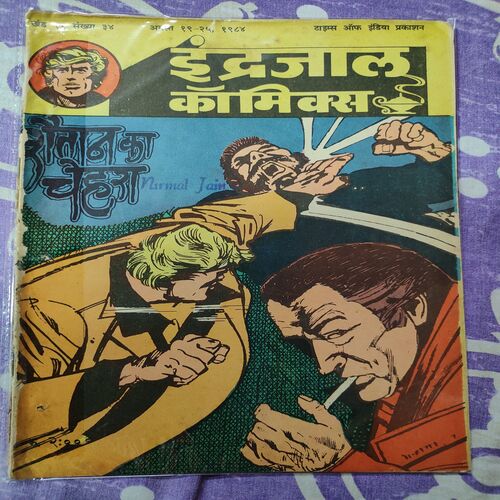 Shaitan Ka Chehra .