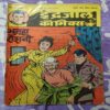 Bhootha Roshani .