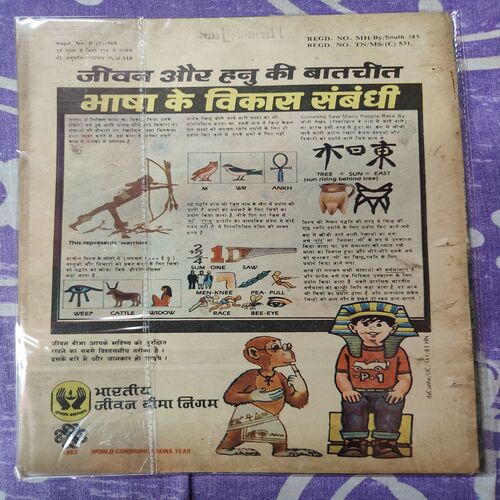 Khoulati Nadi Ke Paar .