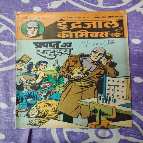 Prapat Ka Rahayash .