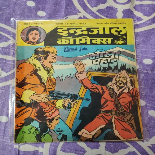 Neela Pahad .