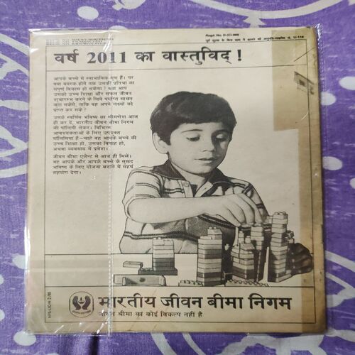 Andhaere parwato Ka Raaksuch .