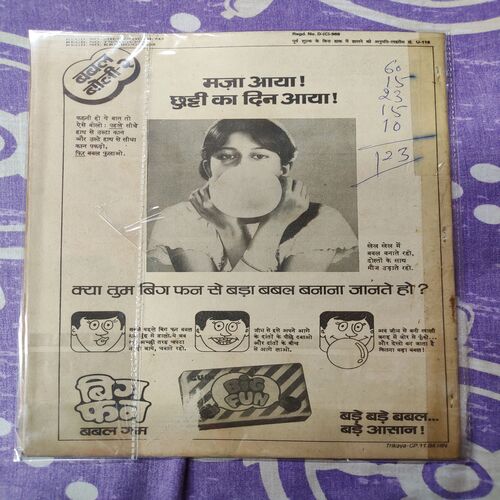 Dhokhebazo Ka Jaal .