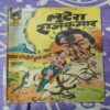 Lutera Rajkumar . ( Part - 01 ) .