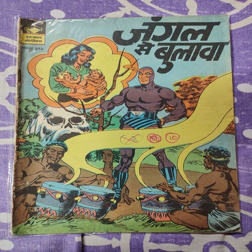 Jungle Se Bulaawa .