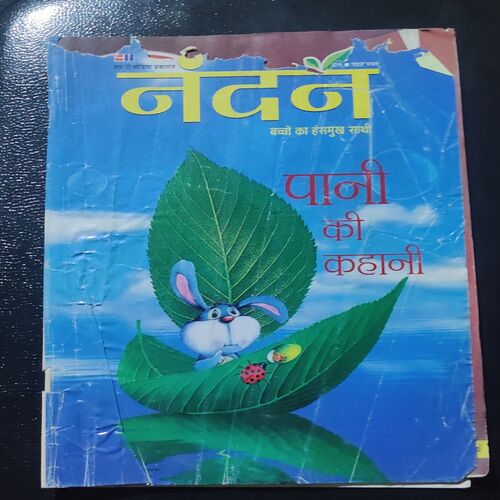 Nandan . ( August – 2009 ). Big ( Upper side small Cut Front Cover ) .