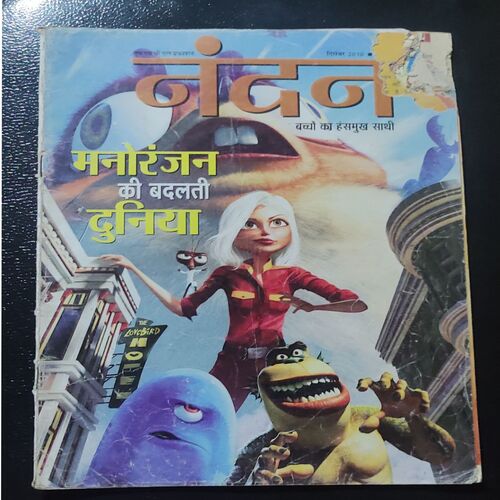 Nandan . ( December – 2010 ). Big