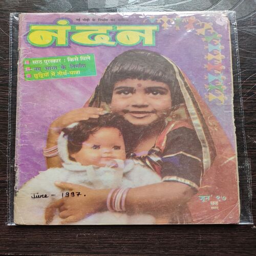Nandan . ( June – 1997 ). Small .