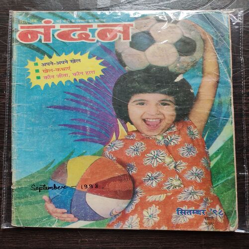 Nandan . ( September – 1998 ). Small .