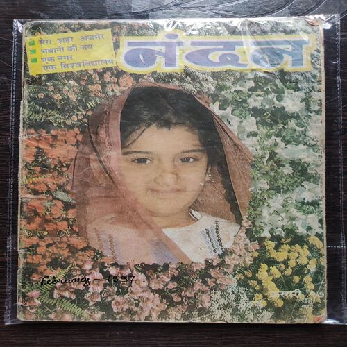 Nandan . ( February – 1997 ). Small .
