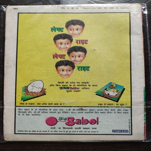 Nandan . ( August – 1998 ). Small .