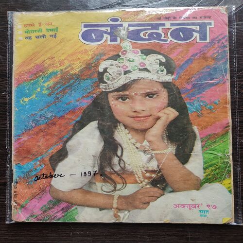 Nandan . ( October – 1997 ). Small .