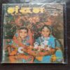 Nandan . ( November – 1994 ). Small .