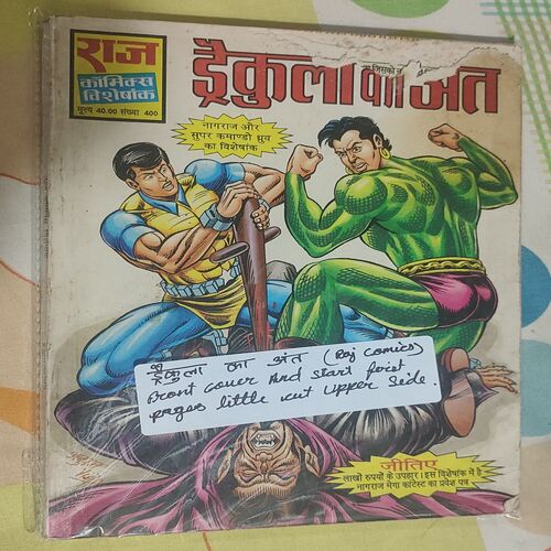Drakula Ka Aant . ( Front Cover And Start First Pages Little Cut Upper Side ) .