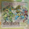 Drakula Ka Aant . ( Front Cover And Start First Pages Little Cut Upper Side ) .