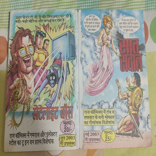 Drakula Ka Aant . ( Front Cover And Start First Pages Little Cut Upper Side ) .