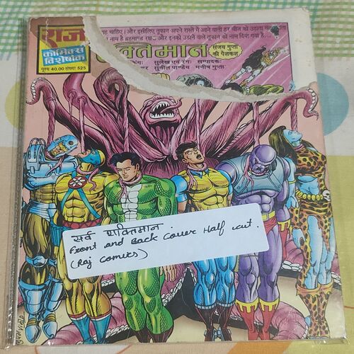 Sarv Shaktiman . ( Front And Back Cover Half Cut ).