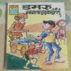 Damru Aur Smglr Hudakchullu - 02 .