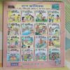 Damru Aur Smglr Hudakchullu - 02 .