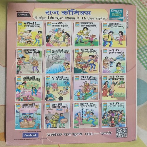 Damru Aur Smglr Hudakchullu - 02 .