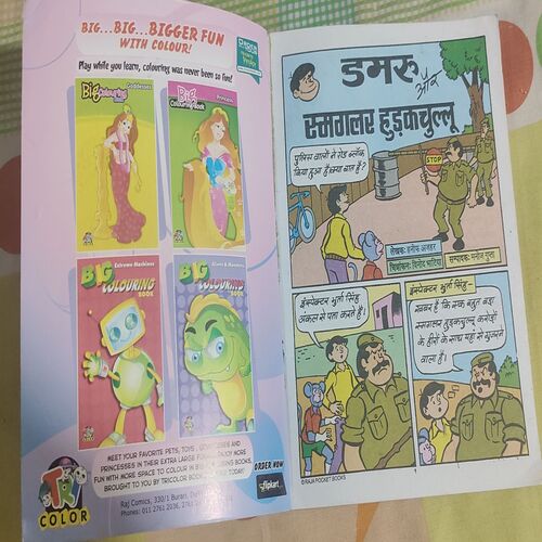 Damru Aur Smglr Hudakchullu - 02 .