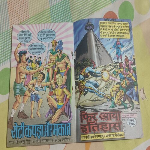 Kaatpeit Ki lakdi .
