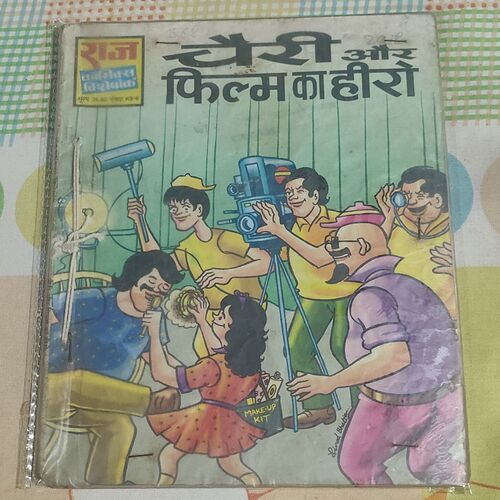 Cheeri Aur Film Ka Hero .
