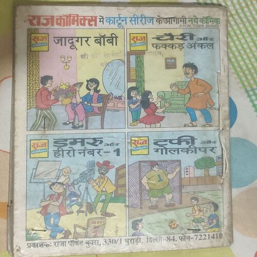 Cheeri Aur Film Ka Hero .
