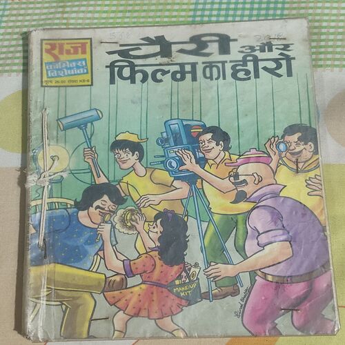 Cheeri Aur Film Ka Hero .