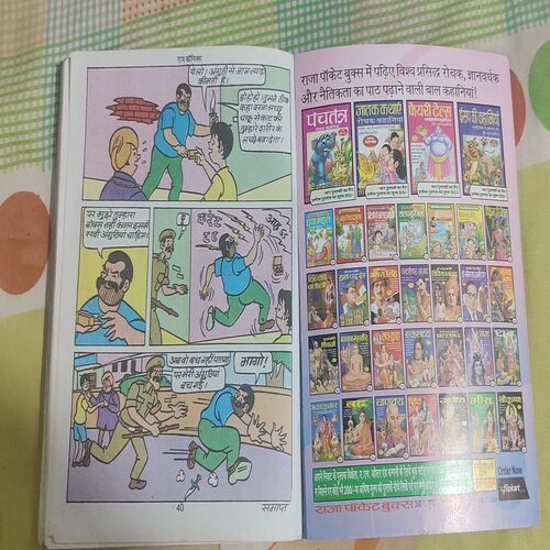 Bobii Aur Petrol Jeeli - 02 .