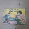 Raman comics collection(20 in 1)