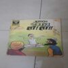 Raman collection (Both english and hindi)